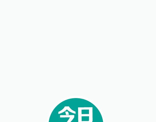 初恋那点事儿！-第89话