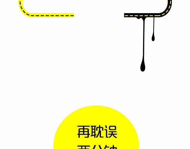 老师口头禅大集合！-第95话
