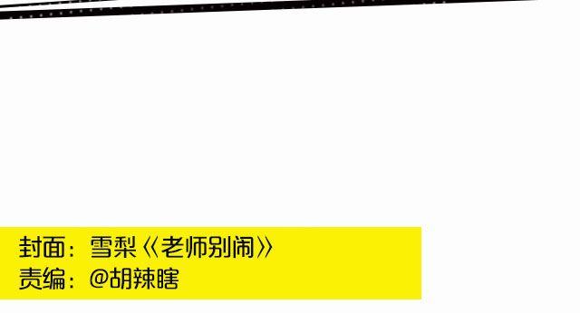 老师口头禅大集合！-第95话