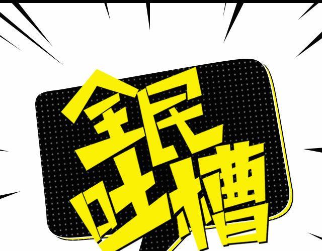 谁的qq昵称最奇葩-第97话