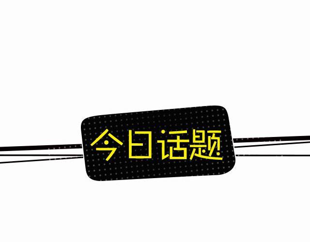 谁的qq昵称最奇葩-第97话
