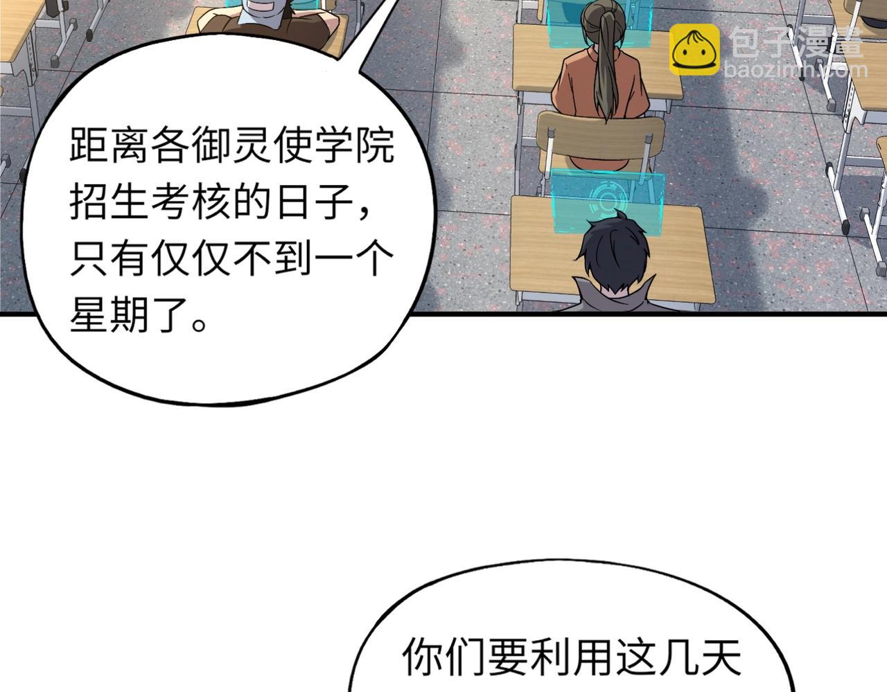 第1话 系统觉醒！我的灵宠是女僵尸？(1/4)-第1话