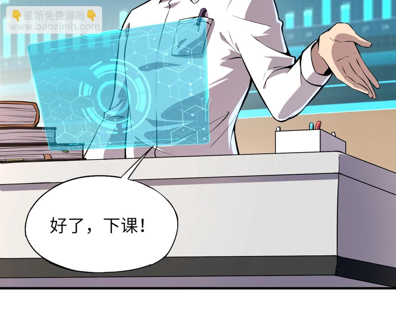 第1话 系统觉醒！我的灵宠是女僵尸？(1/4)-第1话