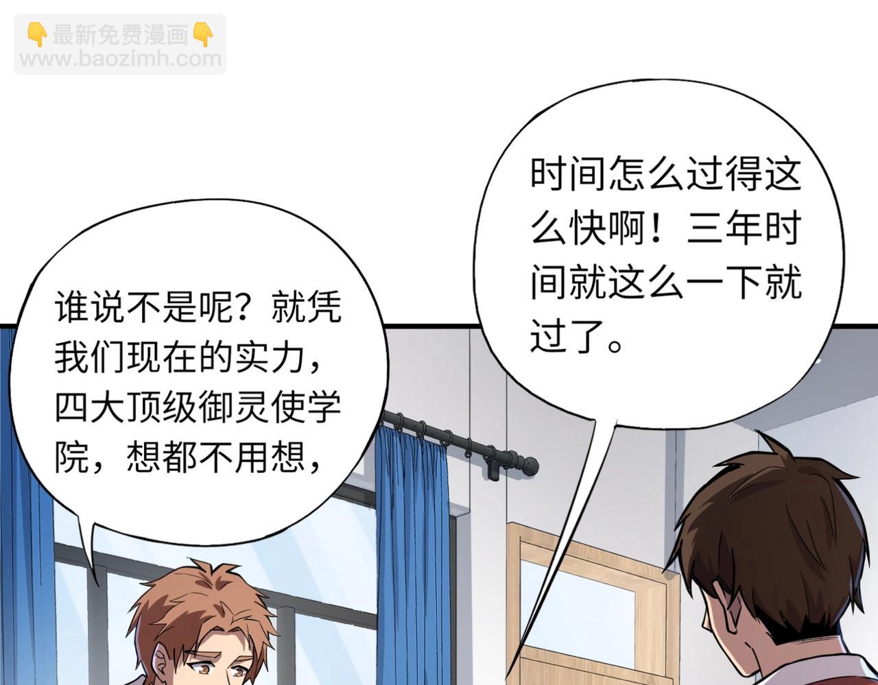 第1话 系统觉醒！我的灵宠是女僵尸？(1/4)-第1话
