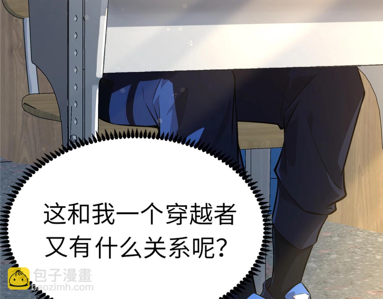 第1话 系统觉醒！我的灵宠是女僵尸？(1/4)-第1话