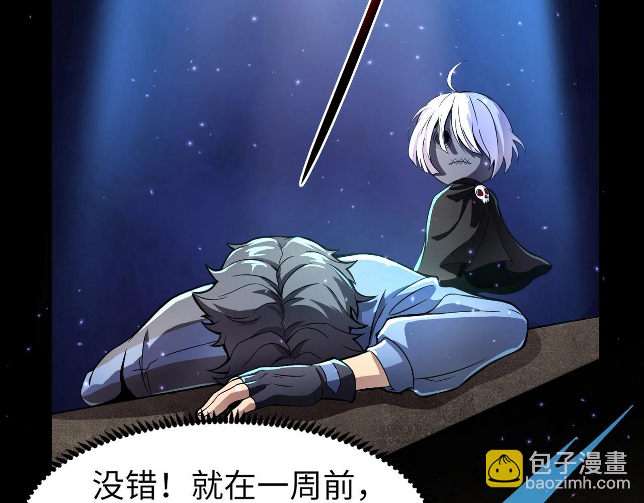第1话 系统觉醒！我的灵宠是女僵尸？(1/4)-第1话