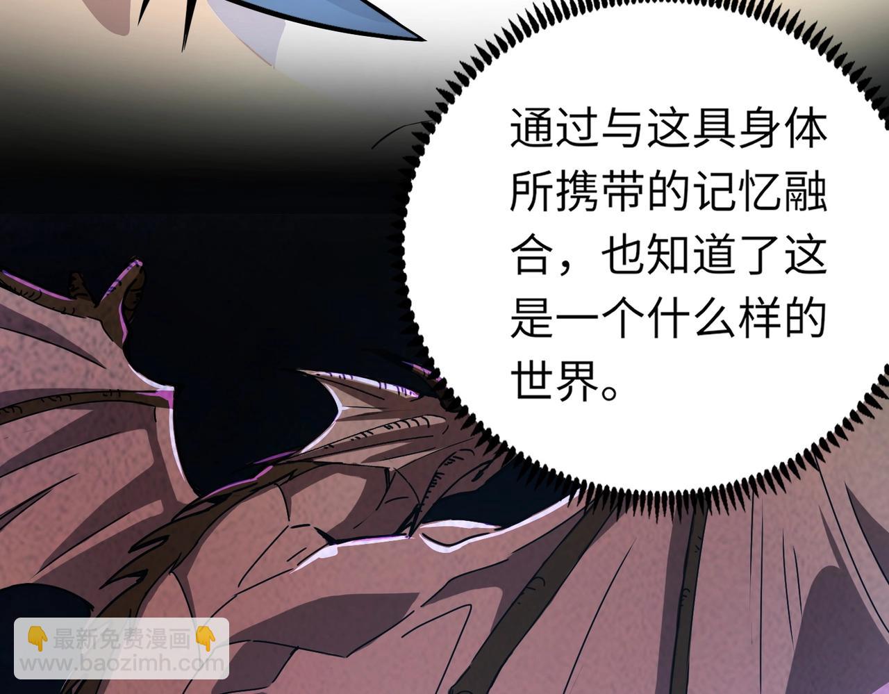 第1话 系统觉醒！我的灵宠是女僵尸？(1/4)-第1话