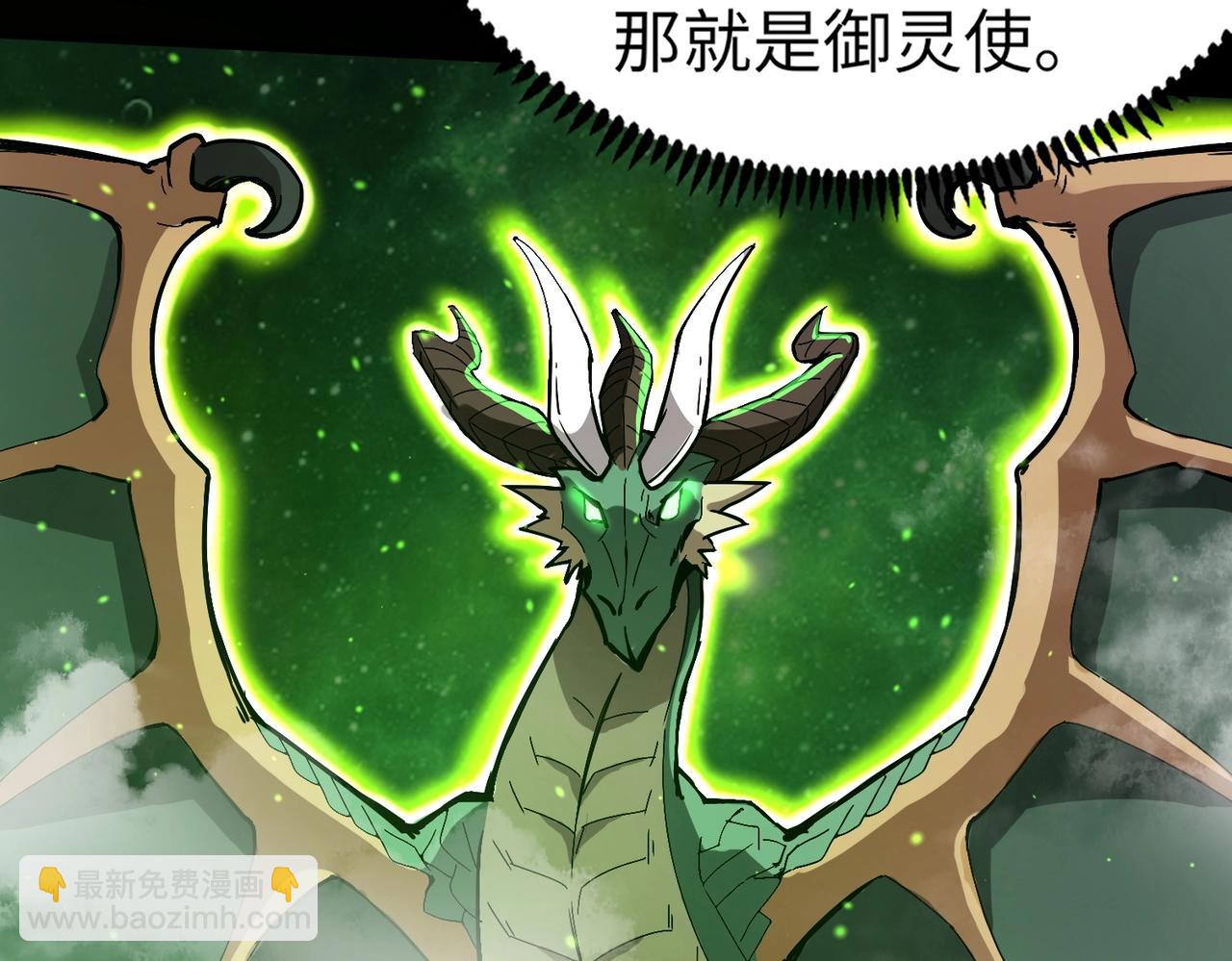 第1话 系统觉醒！我的灵宠是女僵尸？(1/4)-第1话