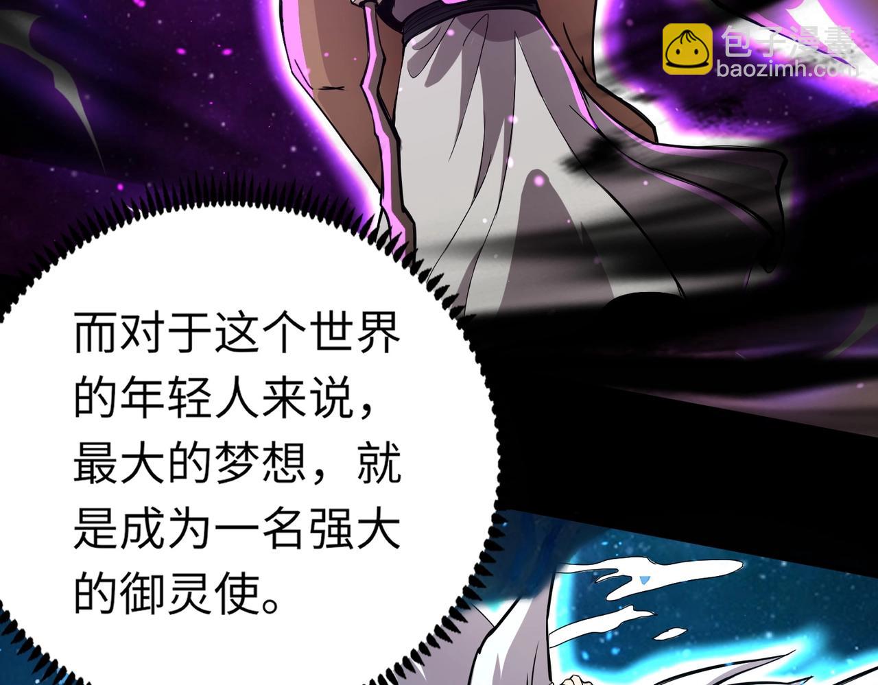 第1话 系统觉醒！我的灵宠是女僵尸？(1/4)-第1话