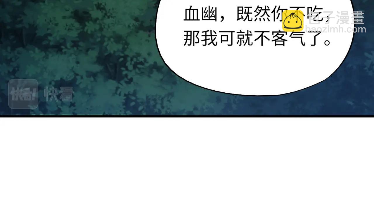第11话 来了！你们都是我的经验值！(1/4)-第11话