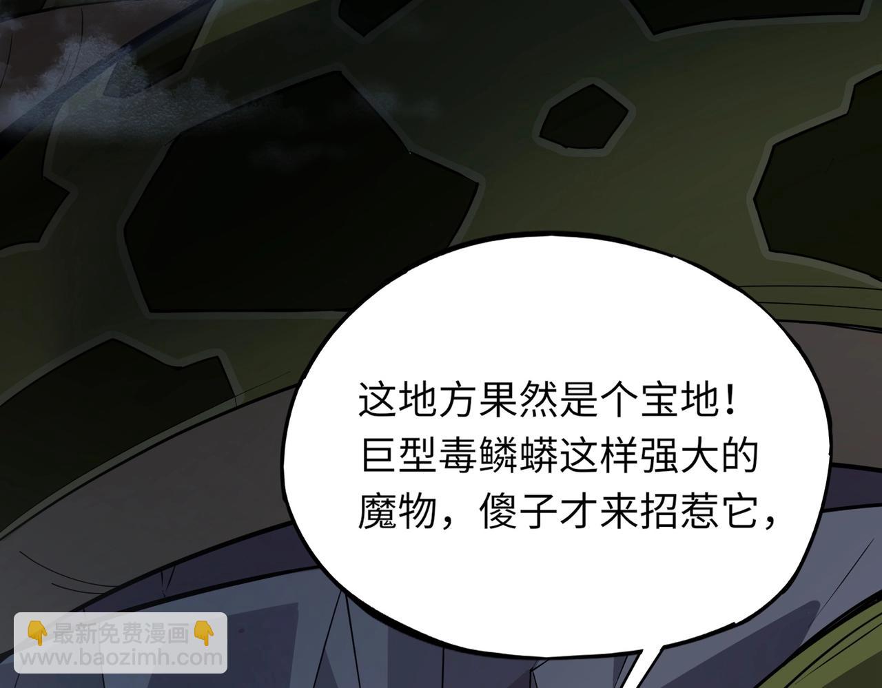 第11话 来了！你们都是我的经验值！(1/4)-第11话