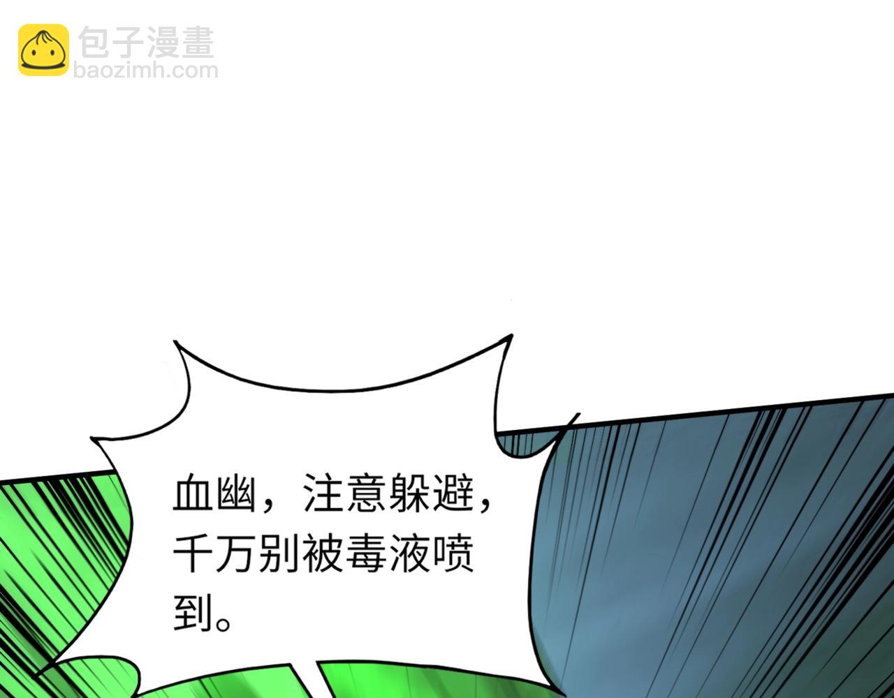第13话 大战毒鱗蟒！(1/4)-第13话