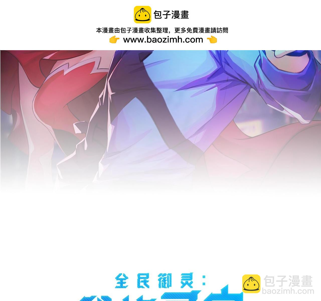 第13话 大战毒鱗蟒！(1/4)-第13话