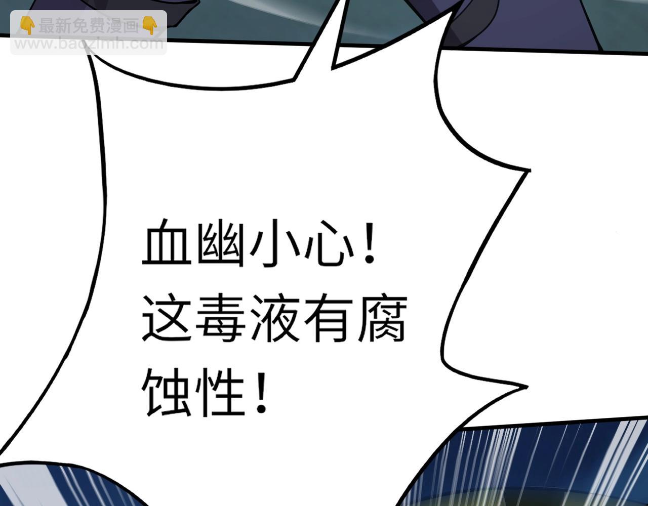 第13话 大战毒鱗蟒！(1/4)-第13话