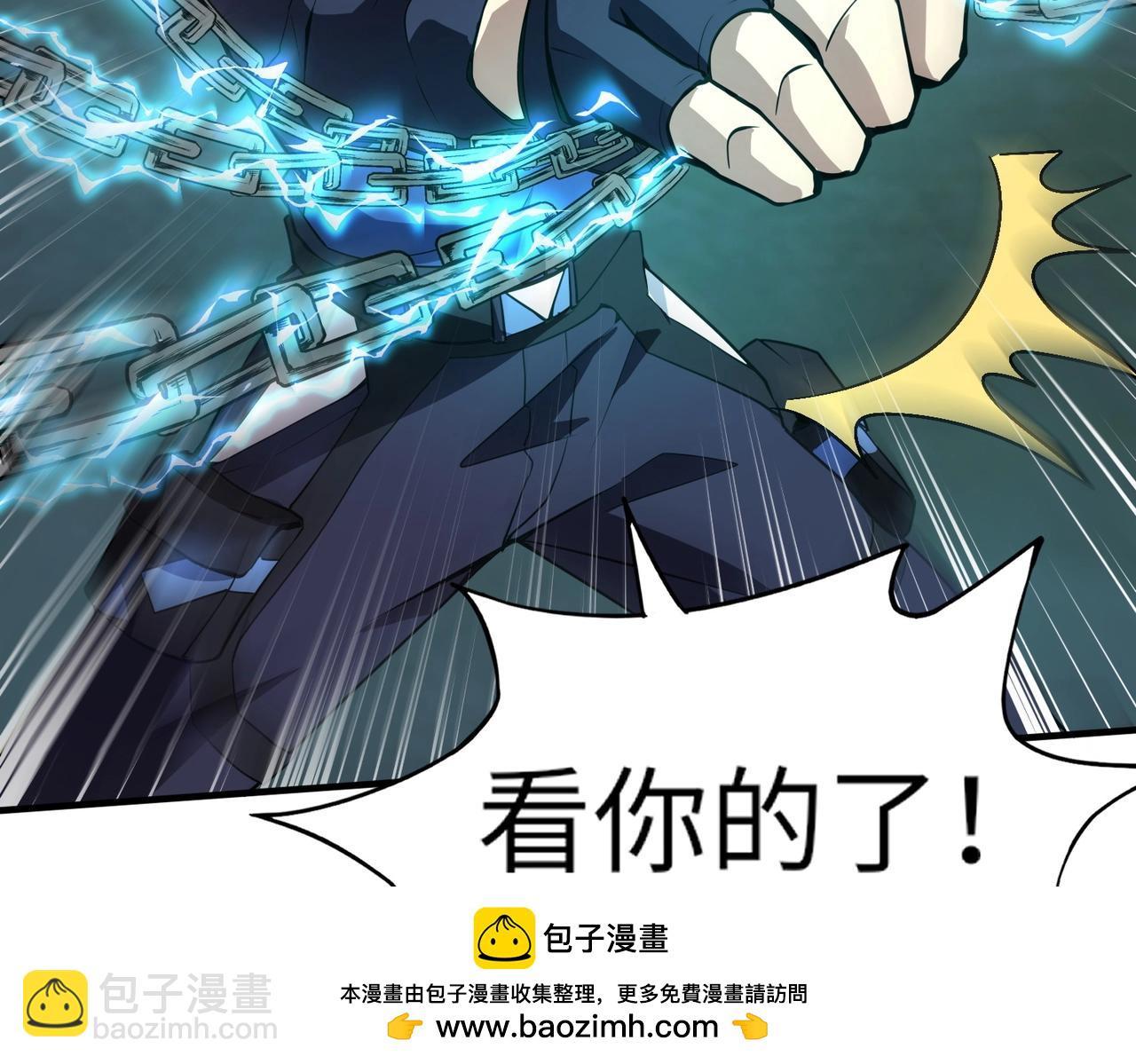 第13话 大战毒鱗蟒！(1/4)-第13话