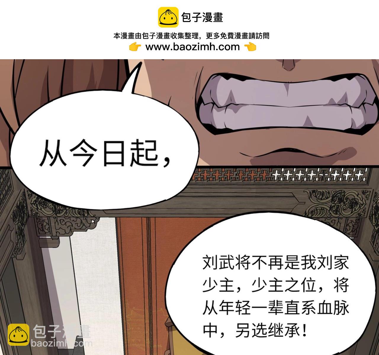 第17话 逆袭！没有人永远做吊车尾！(1/3)-第17话