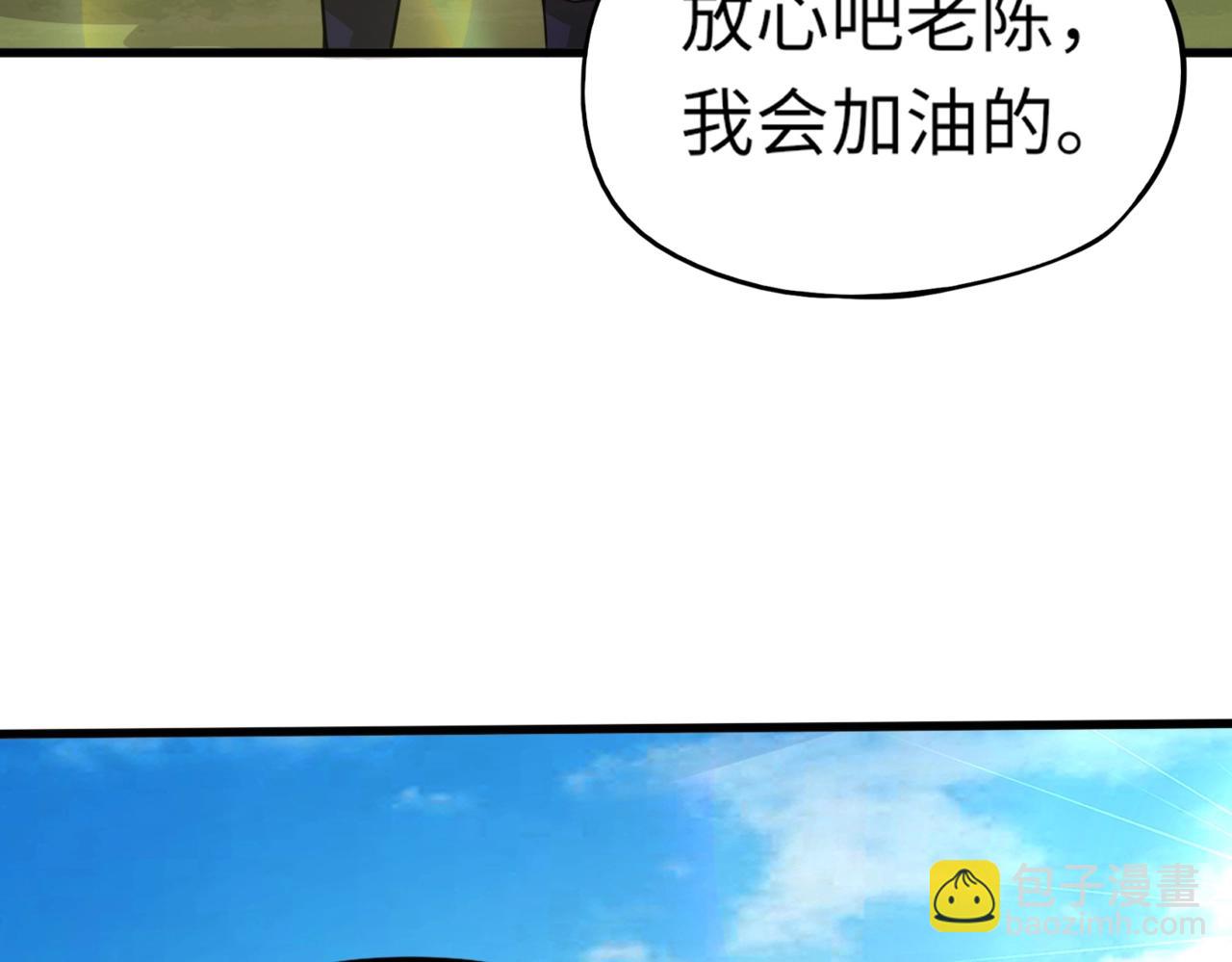 第17话 逆袭！没有人永远做吊车尾！(1/3)-第17话