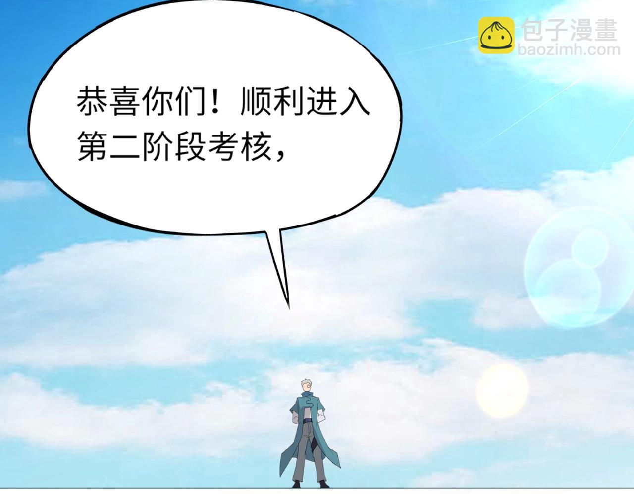 第17话 逆袭！没有人永远做吊车尾！(1/3)-第17话