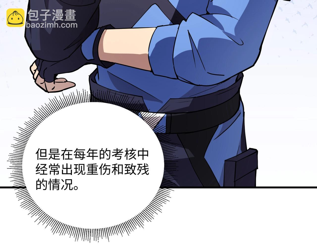 第17话 逆袭！没有人永远做吊车尾！(1/3)-第17话