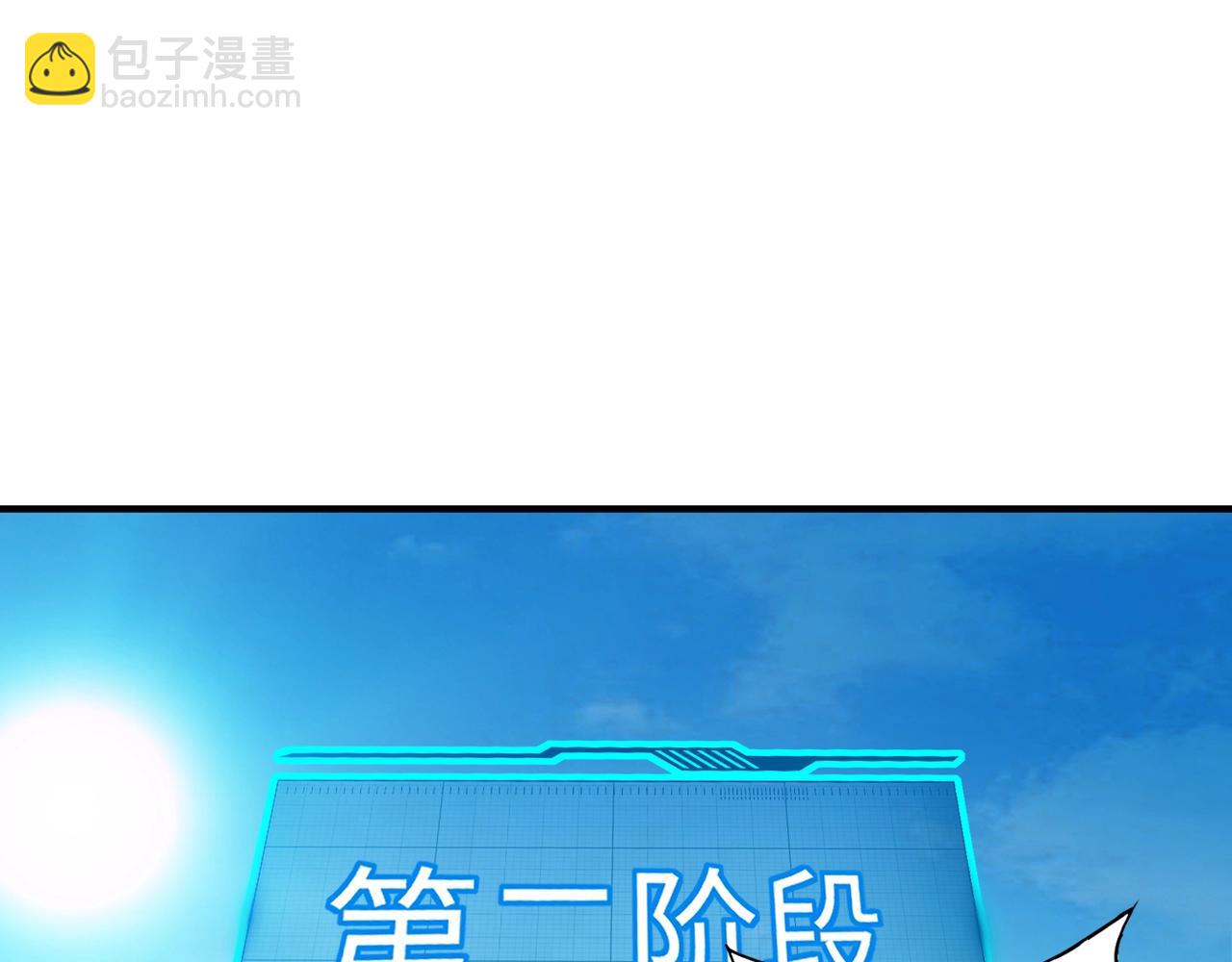 第17话 逆袭！没有人永远做吊车尾！(1/3)-第17话