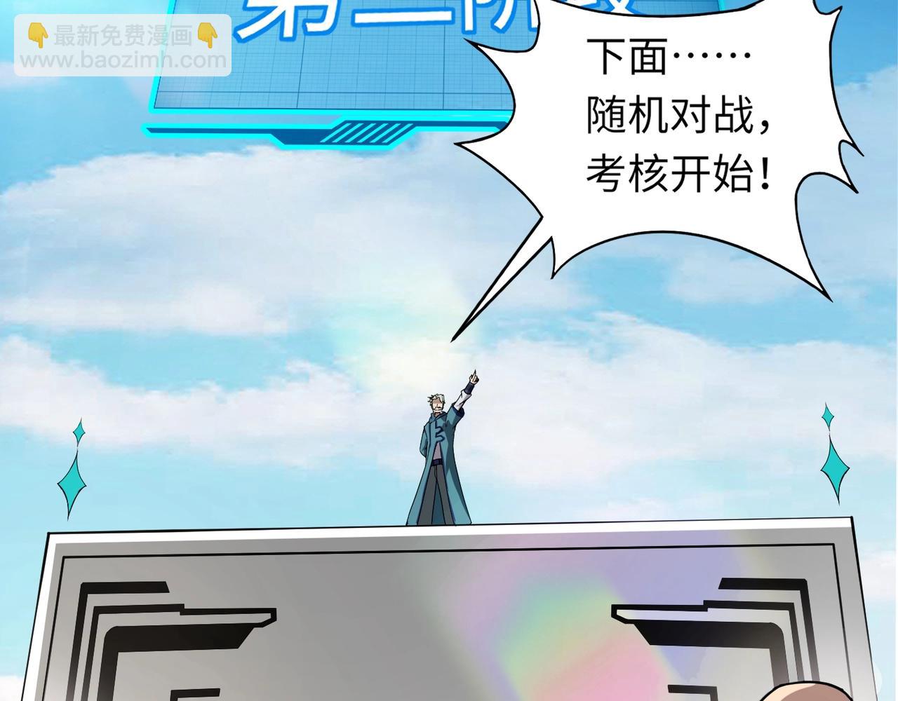 第17话 逆袭！没有人永远做吊车尾！(1/3)-第17话