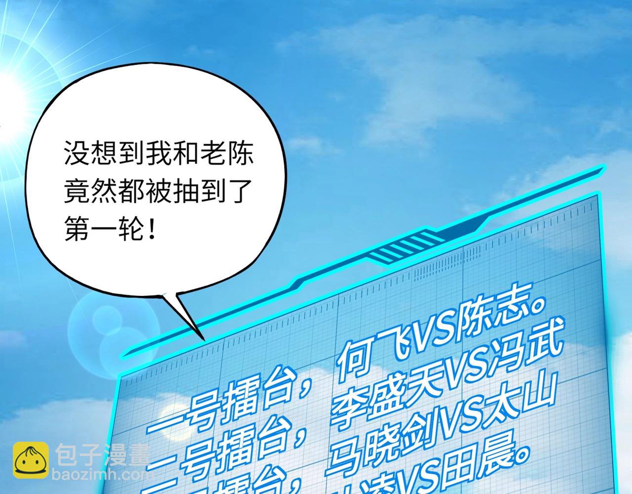 第17话 逆袭！没有人永远做吊车尾！(1/3)-第17话