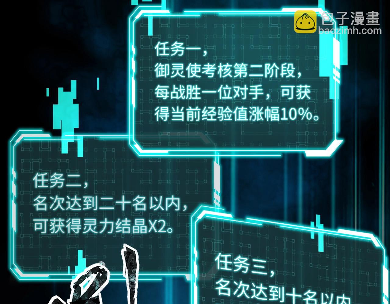 第17话 逆袭！没有人永远做吊车尾！(1/3)-第17话