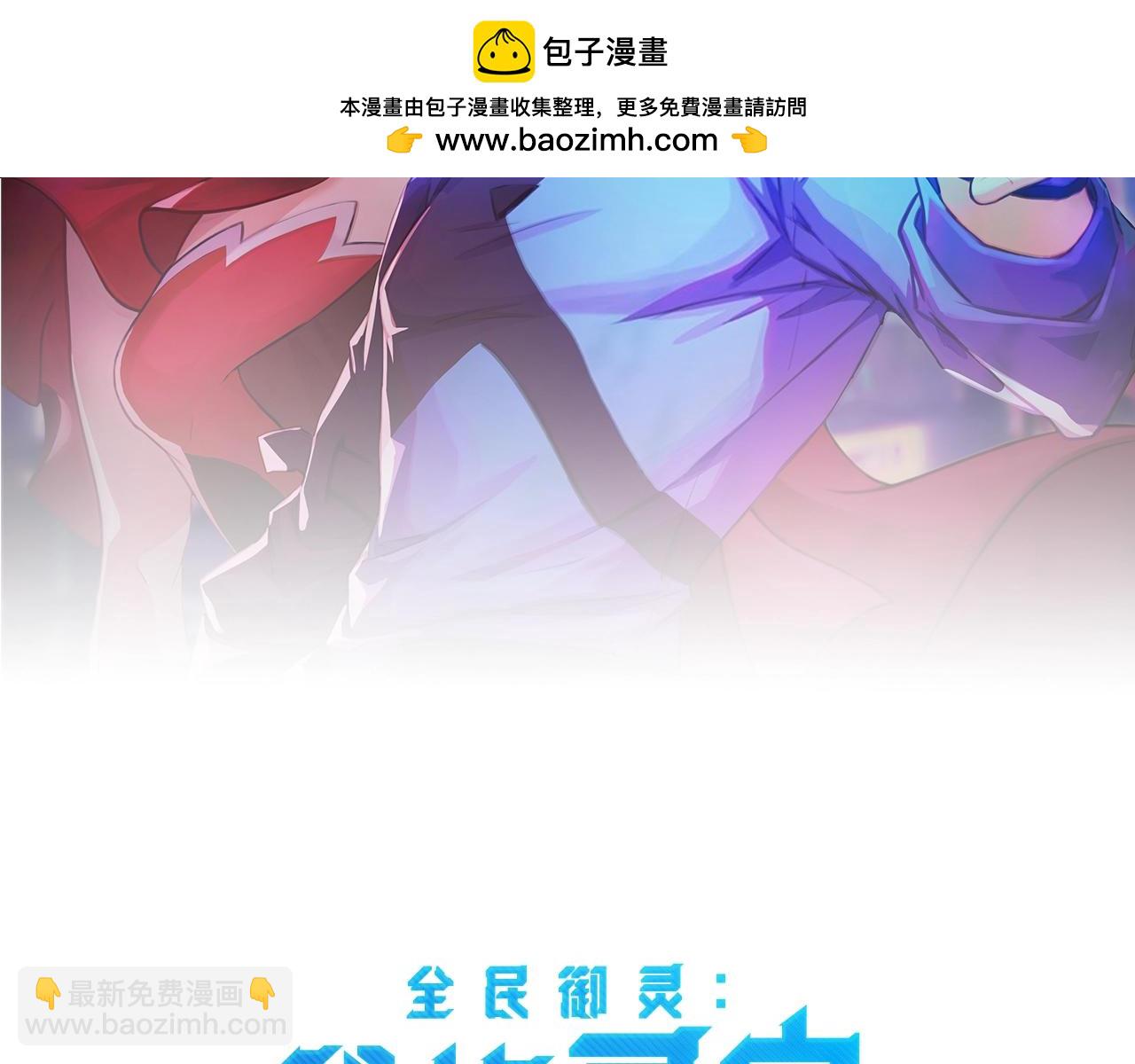 第19话 想动血幽？你的等级还不够！(1/4)-第19话