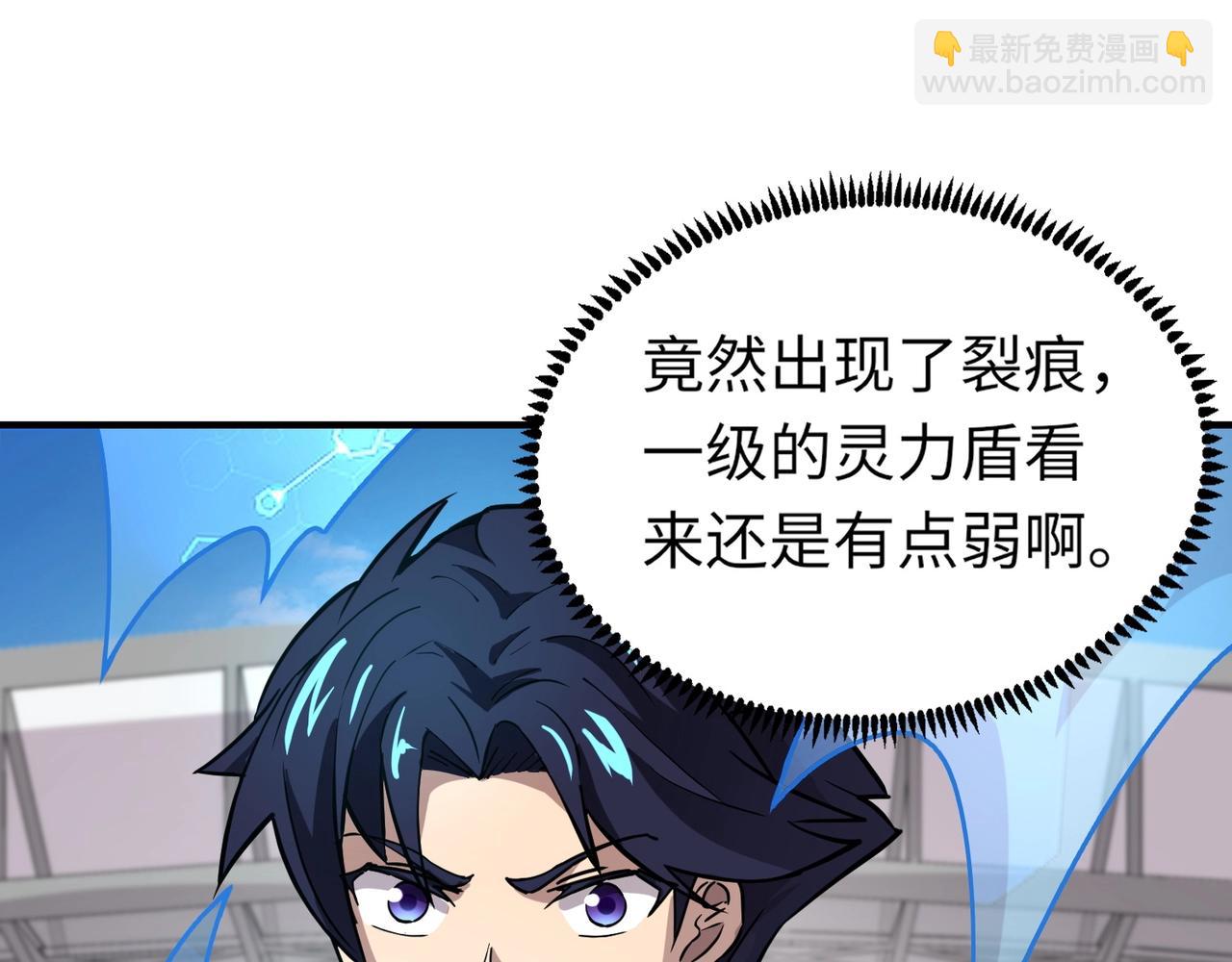 第19话 想动血幽？你的等级还不够！(1/4)-第19话