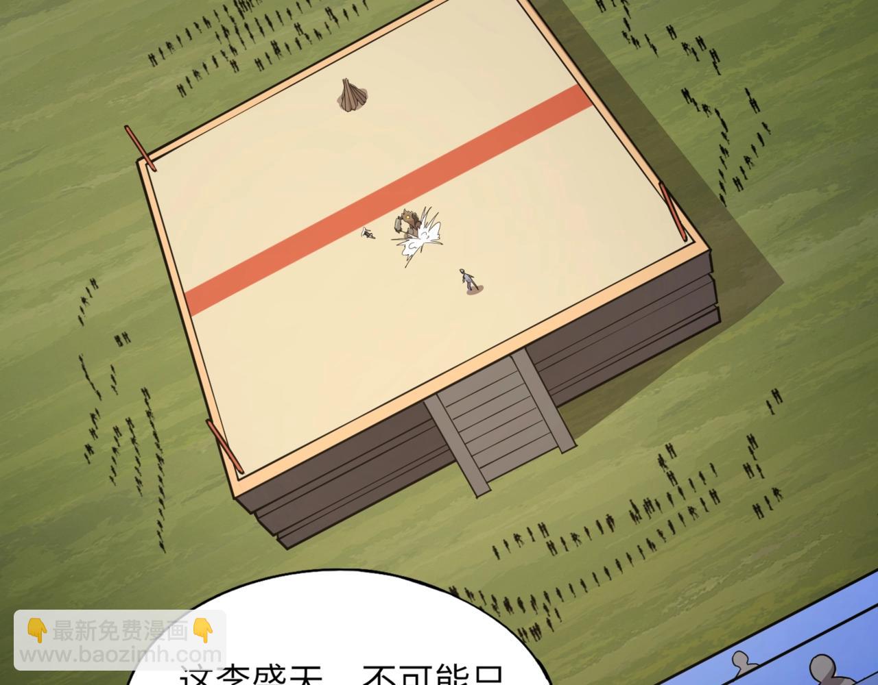第21话 霍仙儿看样子是要输啦？！(1/4)-第21话