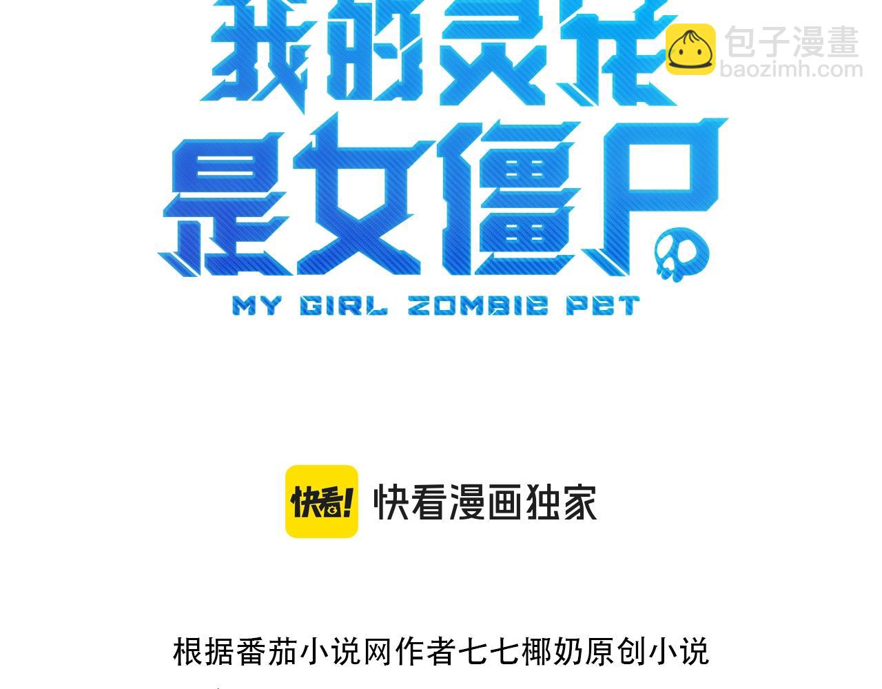 第21话 霍仙儿看样子是要输啦？！(1/4)-第21话