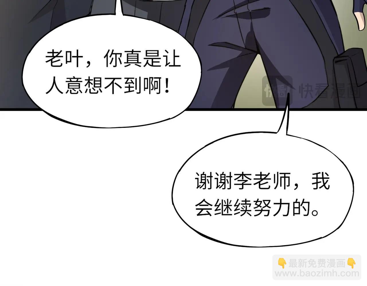 第23话 四大学院都想要我？我该选哪个？(1/3)-第23话