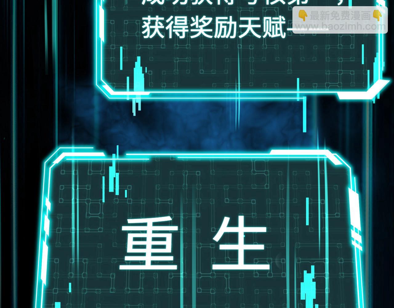 第23话 四大学院都想要我？我该选哪个？(1/3)-第23话