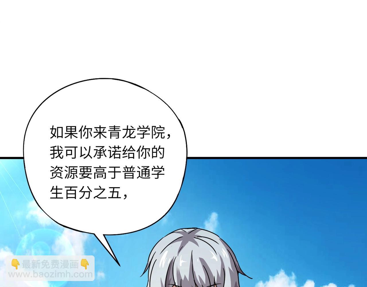第23话 四大学院都想要我？我该选哪个？(1/3)-第23话