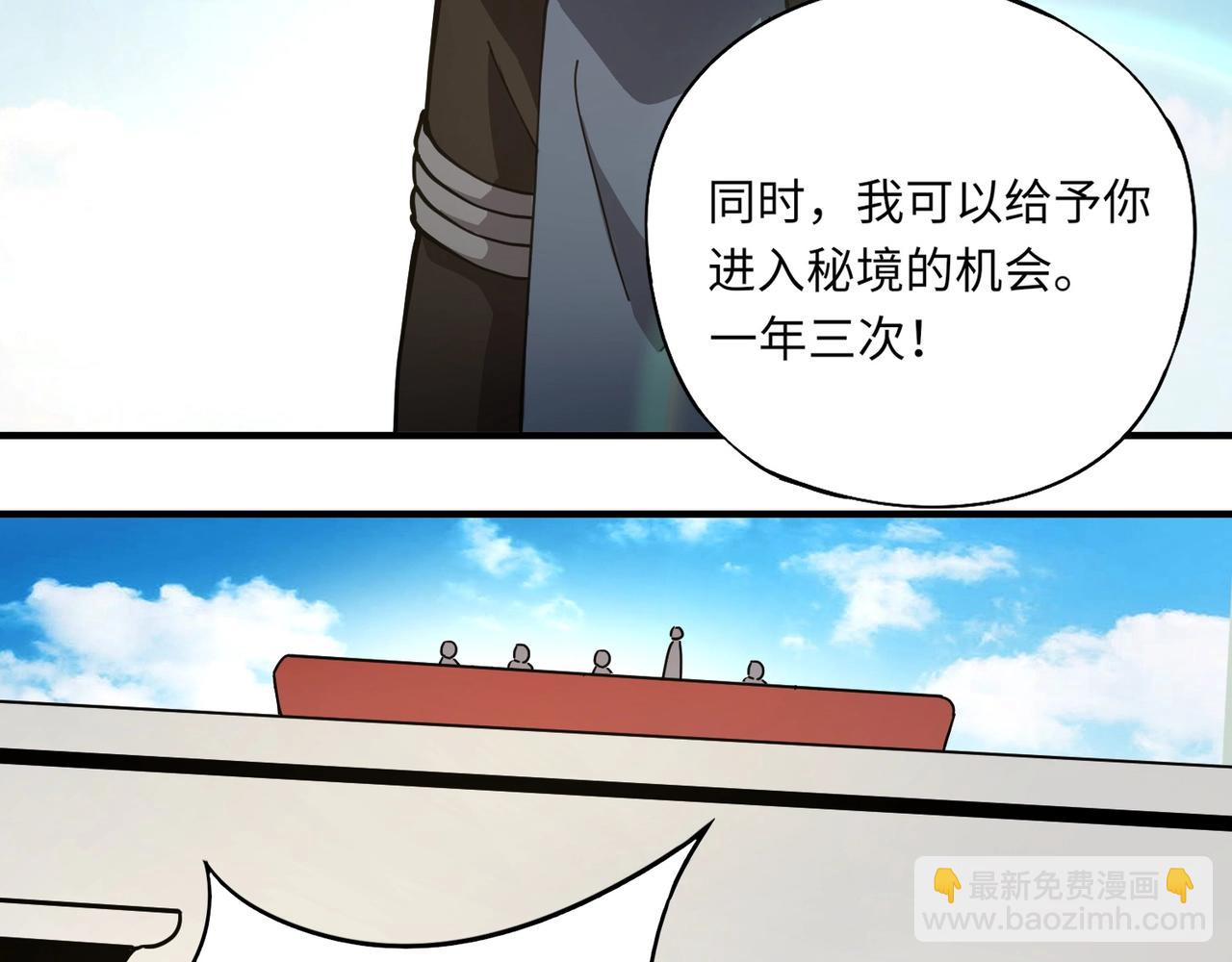 第23话 四大学院都想要我？我该选哪个？(1/3)-第23话