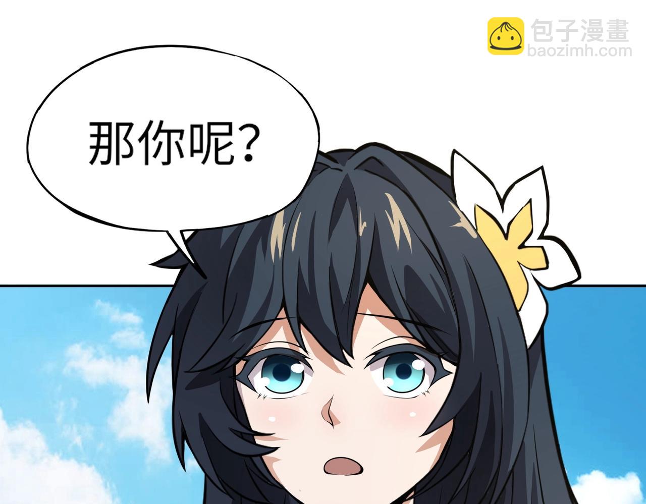 第23话 四大学院都想要我？我该选哪个？(1/3)-第23话