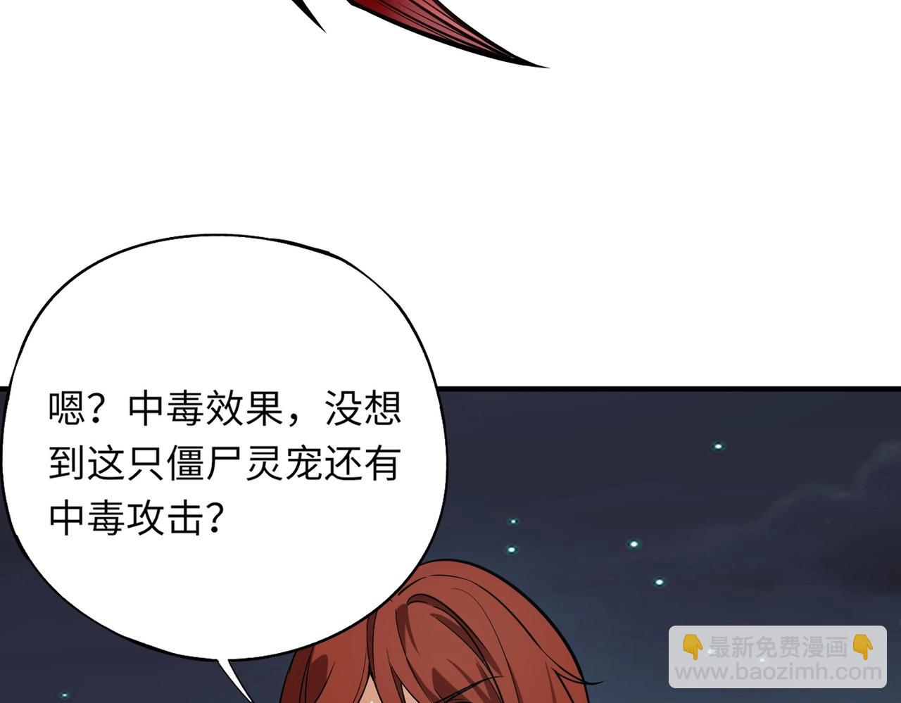 第25话 浴火凤凰？史诗级灵宠登场！(1/4)-第25话