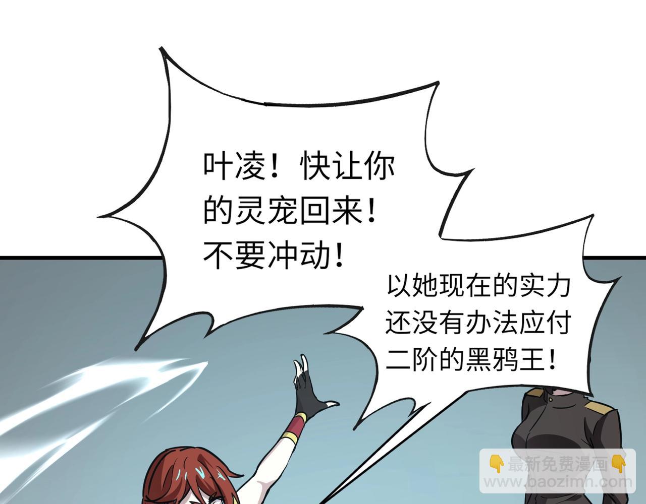 第25话 浴火凤凰？史诗级灵宠登场！(1/4)-第25话