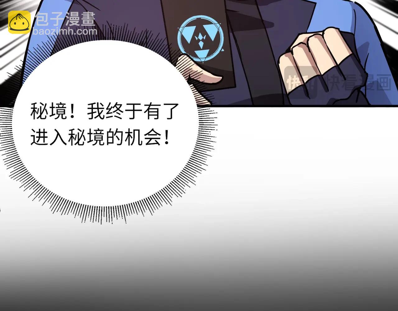 第27话 秘境开启！凤九Carry全场！！！(1/4)-第27话