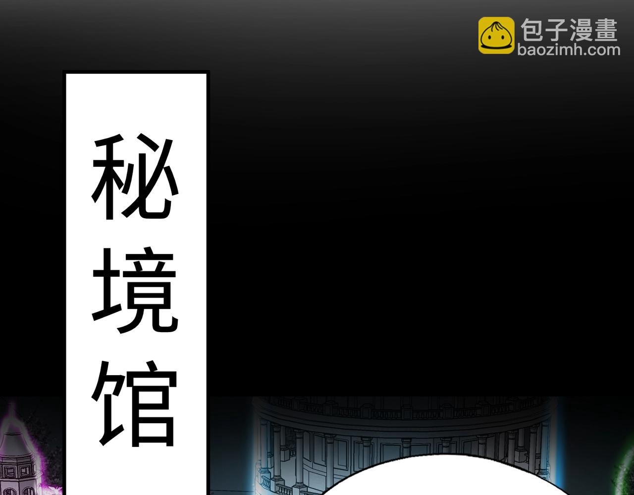 第27话 秘境开启！凤九Carry全场！！！(1/4)-第27话