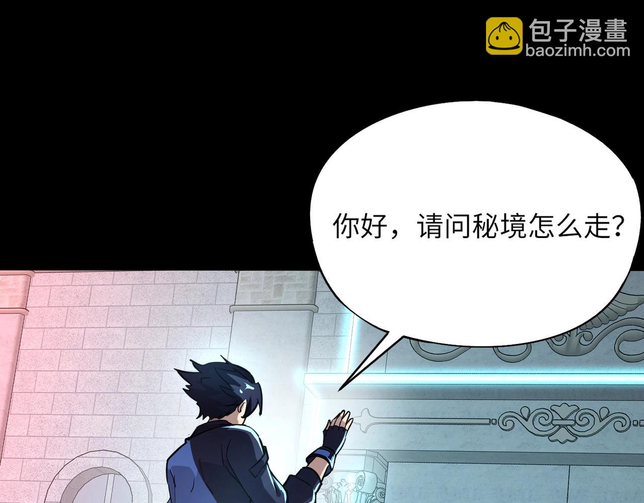 第27话 秘境开启！凤九Carry全场！！！(1/4)-第27话