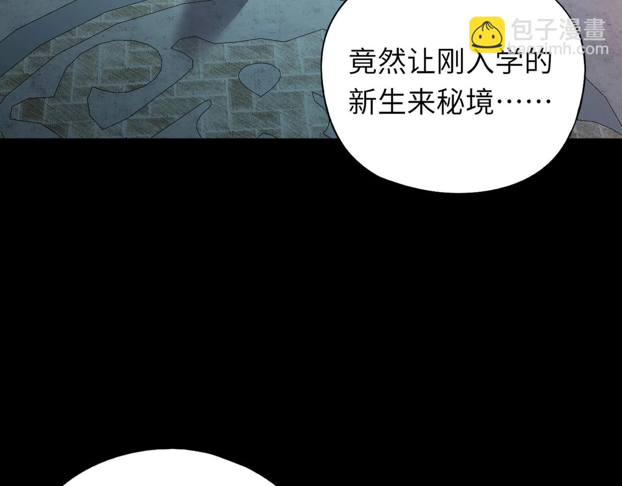 第27话 秘境开启！凤九Carry全场！！！(1/4)-第27话