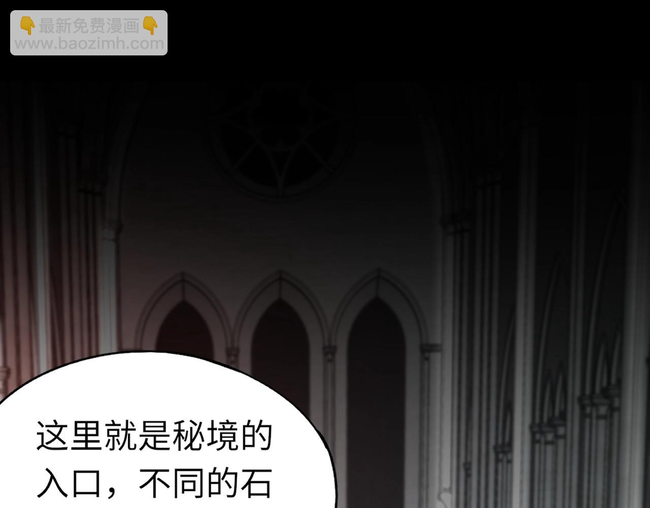 第27话 秘境开启！凤九Carry全场！！！(1/4)-第27话