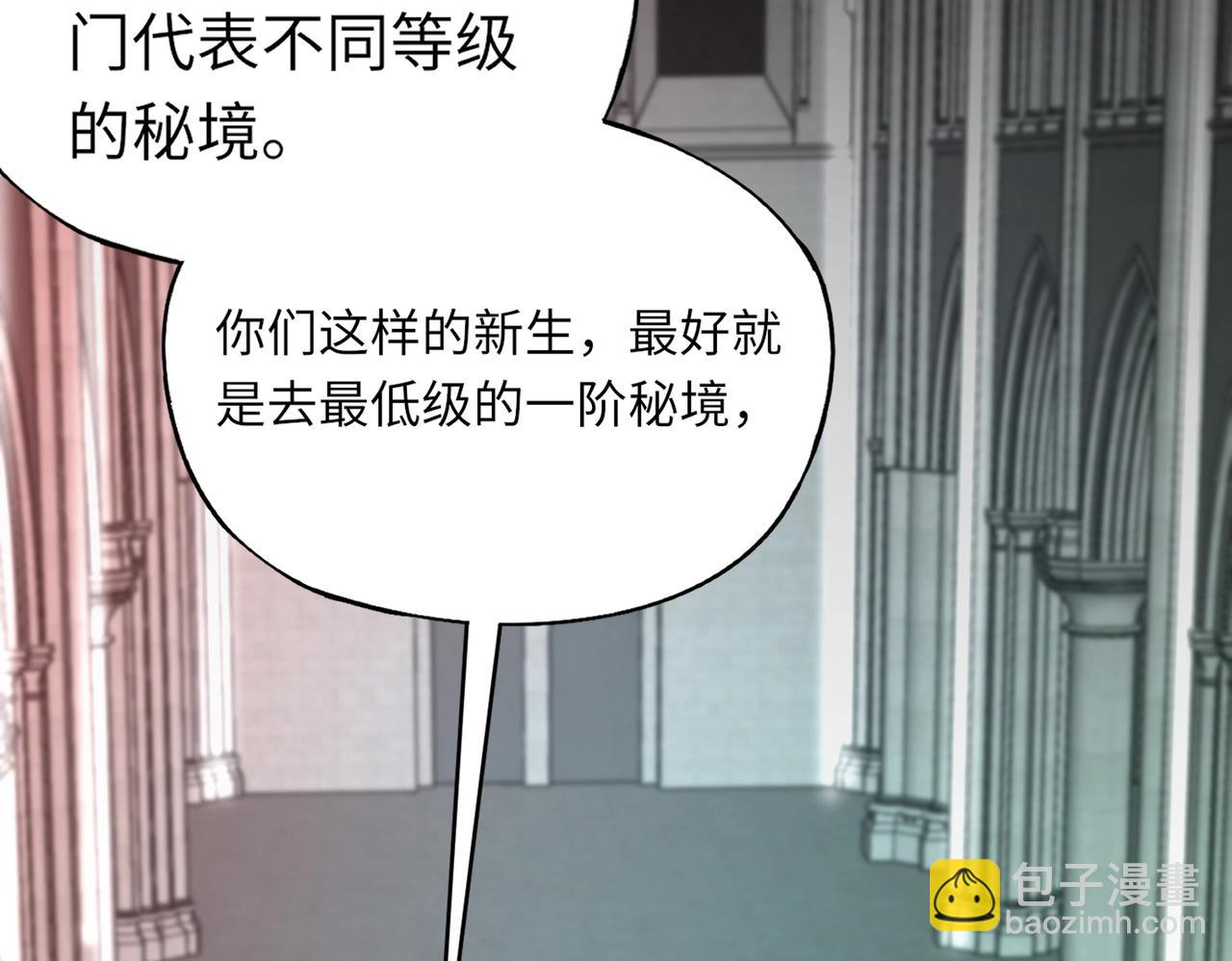 第27话 秘境开启！凤九Carry全场！！！(1/4)-第27话