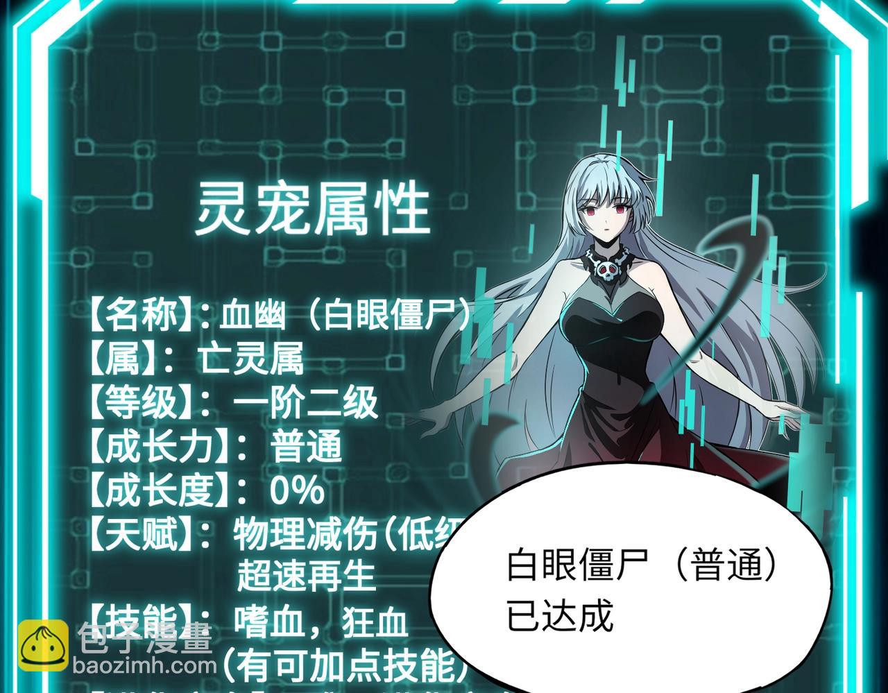 第3话 偶遇霍仙儿？！她的灵宠有点强！(1/4)-第3话