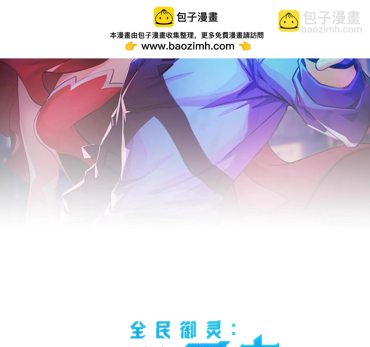 第3话 偶遇霍仙儿？！她的灵宠有点强！(1/4)-第3话