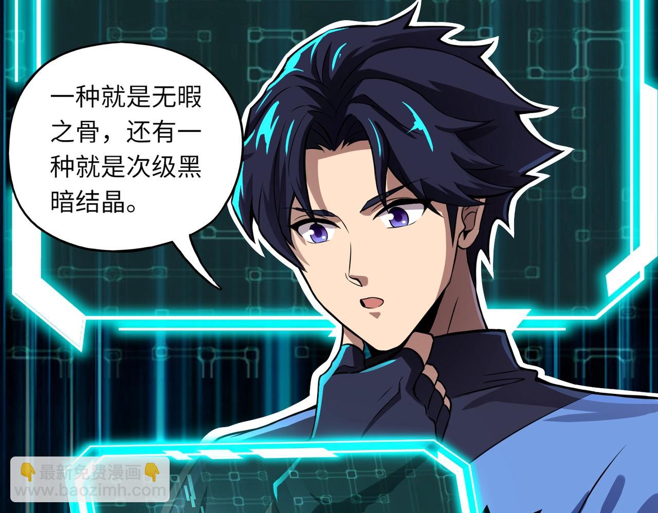 第3话 偶遇霍仙儿？！她的灵宠有点强！(1/4)-第3话