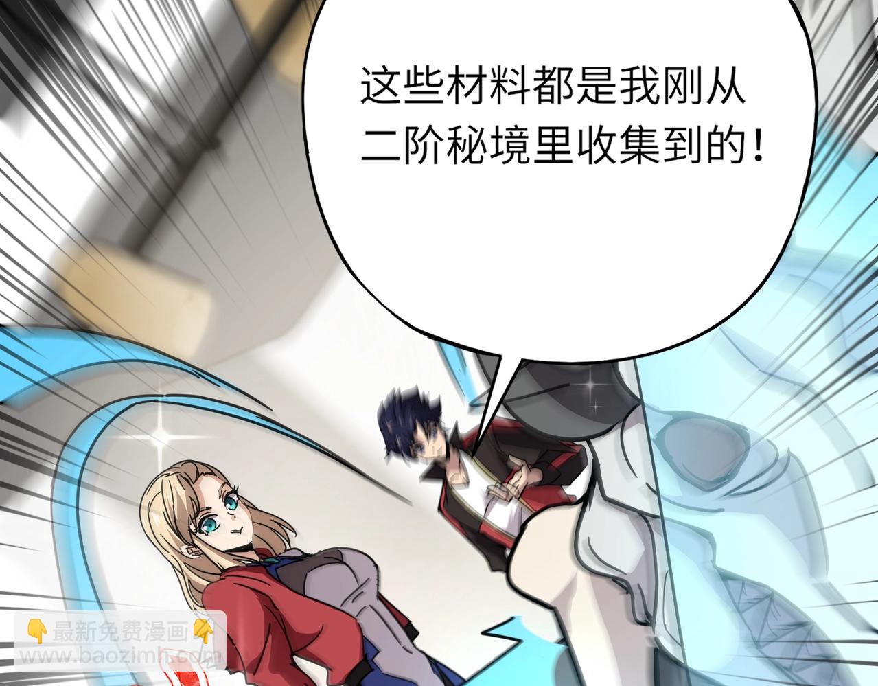 第31话 叶凌！你给我滚出朱雀班！(1/4)-第31话