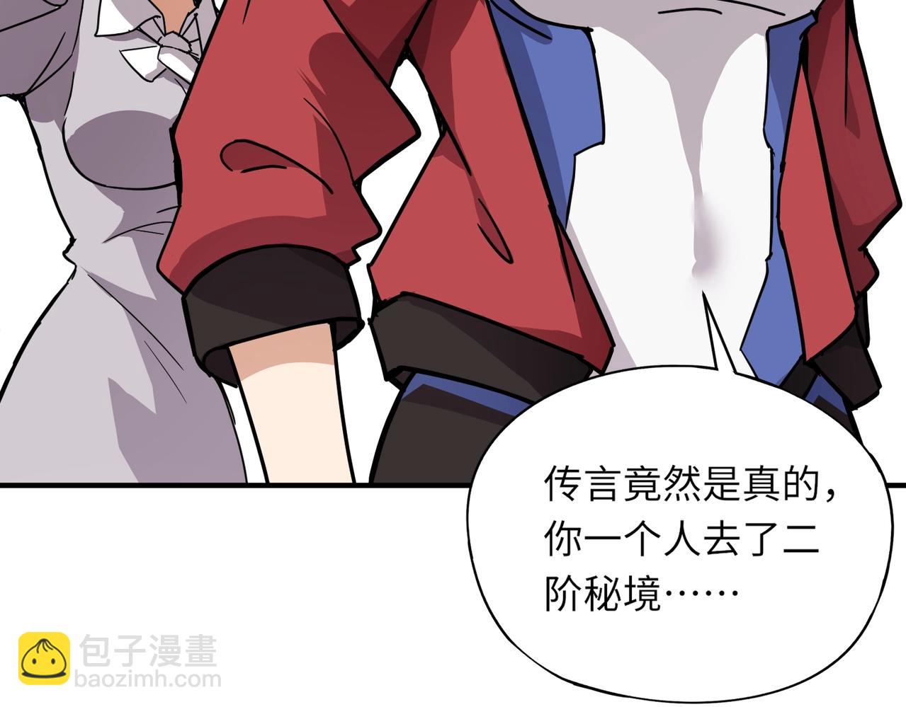 第31话 叶凌！你给我滚出朱雀班！(1/4)-第31话