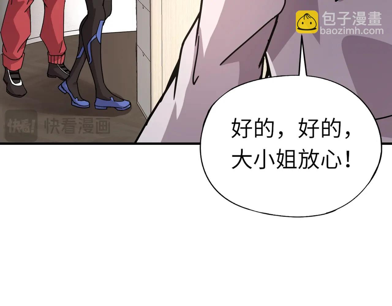 第31话 叶凌！你给我滚出朱雀班！(1/4)-第31话